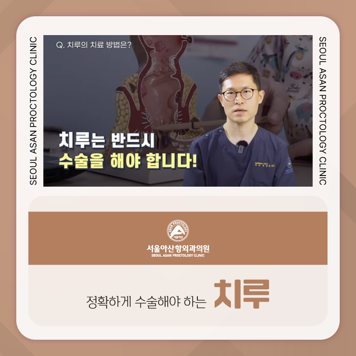 청주치루로 인해 불편함을 겪고 있다면?