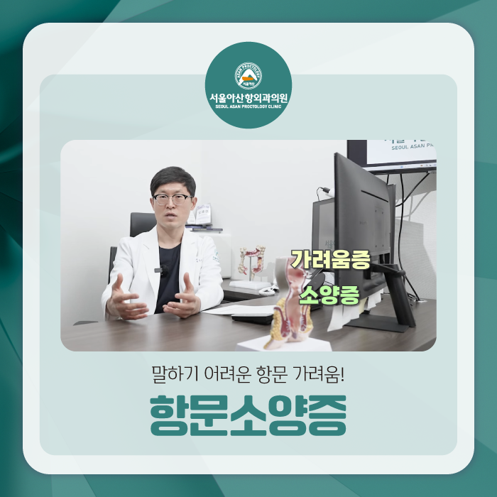 청주치질병원 항문소양증 도대체 왜 생길까?
