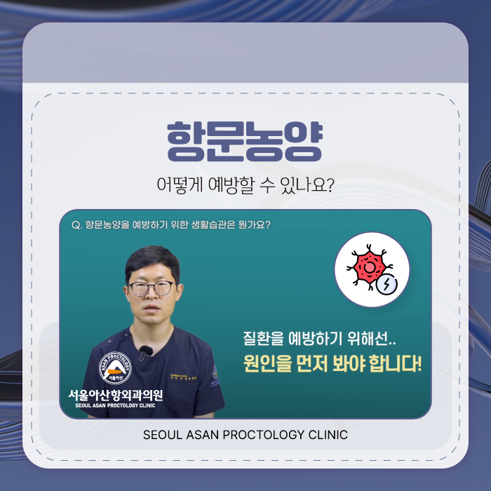 청주항문외과 방치하면 치루되는 농양 내버려 둬도 될까?