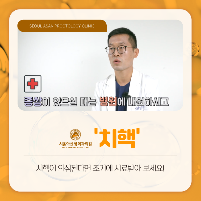 청주항문외과 수술 잘하는 곳 선정하는 방법