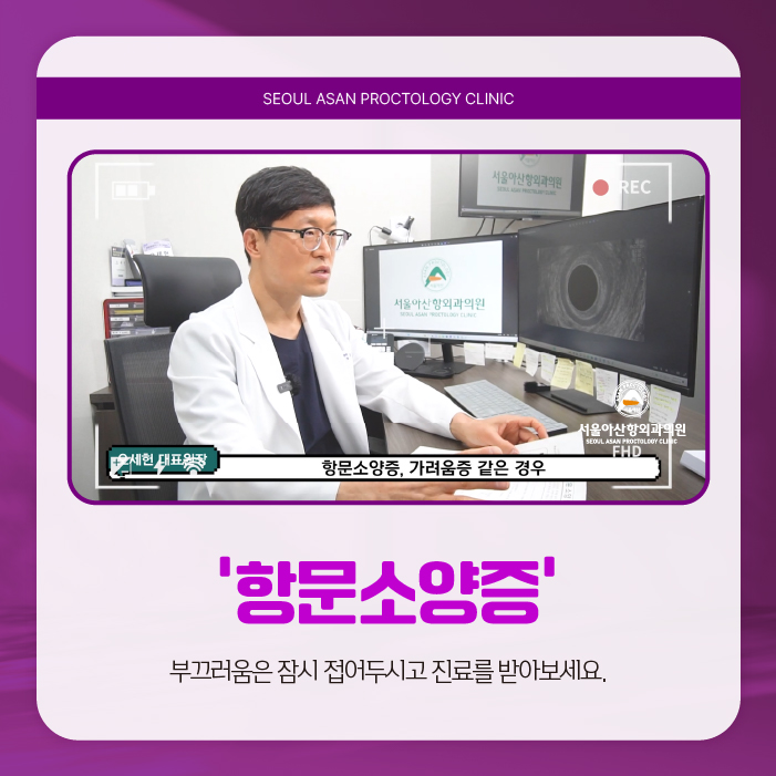 청주치질수술 잘하는 곳에서 알려드리는 항문소양증이란?